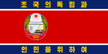 Tập_tin:Flag_of_the_Korean_People's_Army_(1992–1993).svg