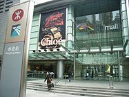 IFC mall berhampiran MTR Stesen Hong Kong