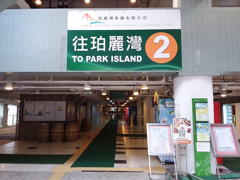 File:HK SW 上環 Sheung Wan 民光街 Man Kwong Street 中環碼頭 Central Ferry Piers May 2020 SS2 16.jpg