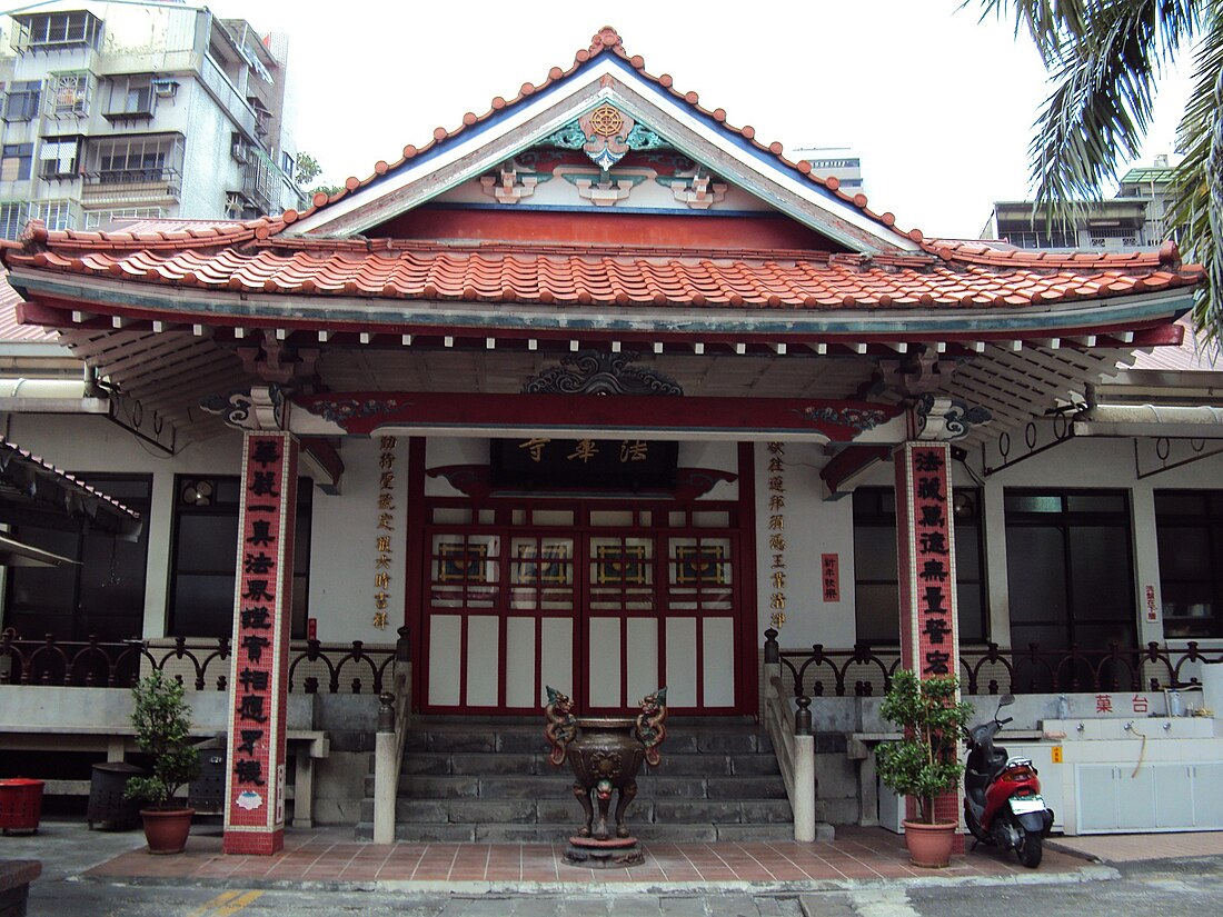 台北法華寺