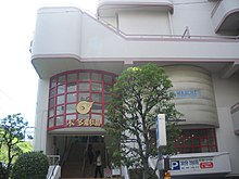 ファイル:Honda_theater_shimokitazawa_2009.JPG