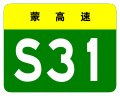 osmwiki:File:Inner Mongolia Expwy S31 sign no name.svg