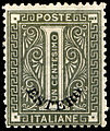 Italian postimerkki päällepainettu "Estero" ulkomaan postitoimistoille, 1874 (Sc #1)