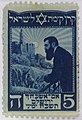 JNF KKL Stamp Theodor Herzl Psalm 137 (1916) OeNB 15758412.jpg