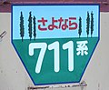 2015年3月11日 (水) 13:04時点における版のサムネイル