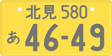 Japanese black on yellow license plate.png