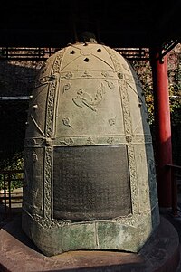 Jingyun Glocke.jpg