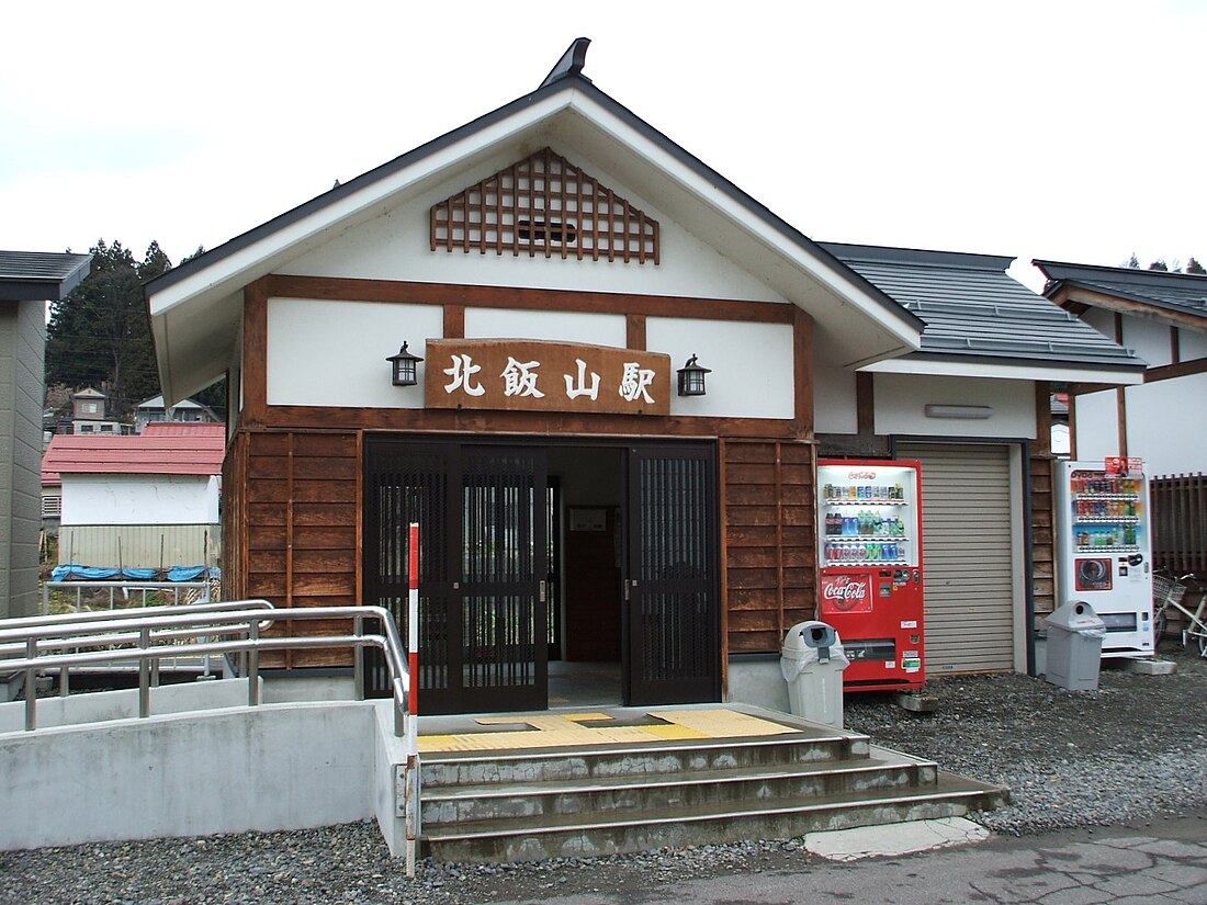 北飯山駅