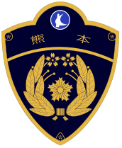 熊本県警察エンブレム