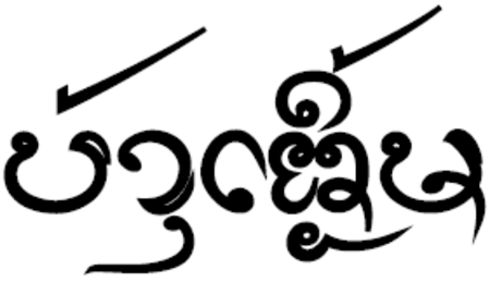 ไฟล์:LN-Tambon-Ban_Ueam.png