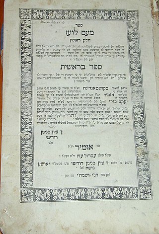 <i>Meam Loez</i> Book by Yaakov Culi