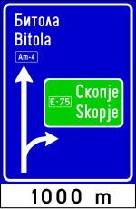 Macedonia road sign 406.2.svg