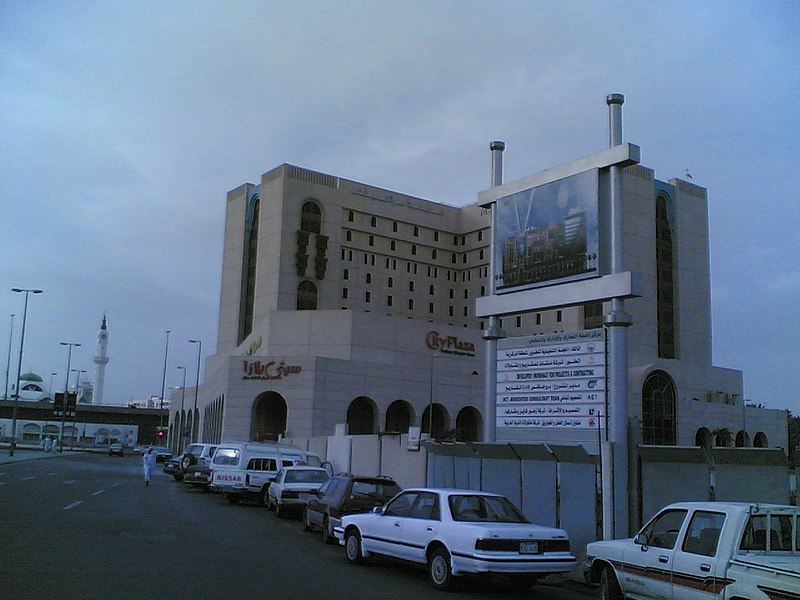 File:Madinah City Plaza - panoramio.jpg