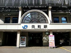 Motomachi Station.JPG