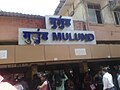 Mulund Station.jpg