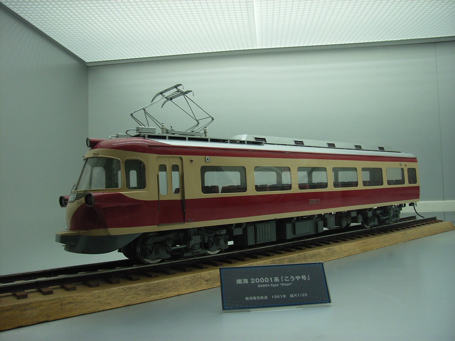 南海20000系電車 - Wikiwand