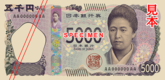 وجه ورقة 5000 ين من السلسلة (F (2024.