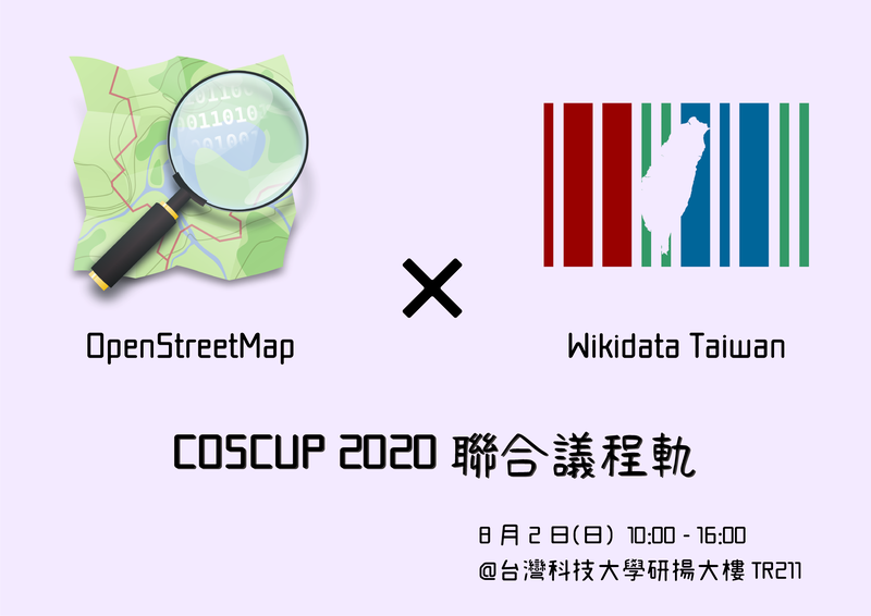 File:OSM x Wikidata @ COUCUP2020 02.png