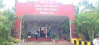 Thumbnail for Jawahar Navodaya Vidyalaya, Mundali