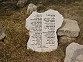 Poem by Mahmud Darwish in Neve Shalom Cemetery.JPG
