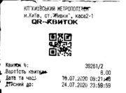 Паперовий qr-квиток для оплати проїзду в Київському метрополітені в 2020 році, придбаний на станції Нивки