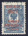 1920, 10k inverted surcharge, value 1000 ruble