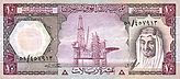 SaudiArabiaP18-10Riyals-(1977)-donatedth f.jpg