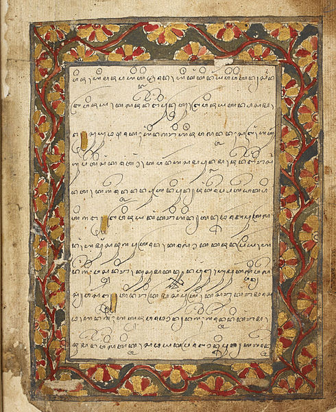 Opening pages of Serat Damar Wulan copied around the 18th century, British Library collection