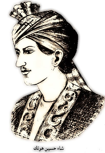 Shah Hussain Hotak (1725–1738), the last ruler of the Hotak dynasty