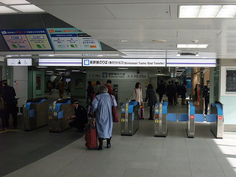 File:Shin-Yokohama station Tokaido Shinkansen east transfer ticket gate.jpg