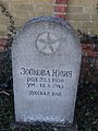 English: Soviet World war 2 memorial at the cemetary of Arnstadt, Thuringia, Germany