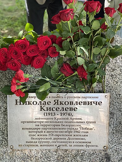 Мемориальный камень в цветах