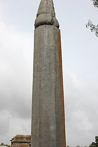 The famous Talagunda pillar inscription (450-460 A.D) that details the rise of the Kadamba Dynasty. Talagunda Pillar inscription (455-460 AD) at Talagunda.JPG