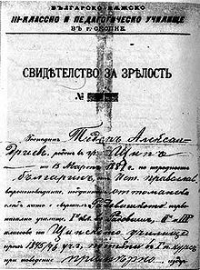 Bulgarian certificate of adulthood (baccalaureate) of Todor Aleksandrov (1898). Todor Aleksandrov Zrelost 1898.jpg