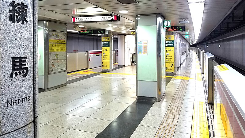 File:Toei-subway-E35-Nerima-station-platform-20191205-151302.jpg