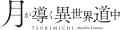 2023年11月20日 (月) 08:14時点における版のサムネイル