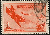 Почтовая марка СССР военных лет с изображением воздушного боя Ла-7