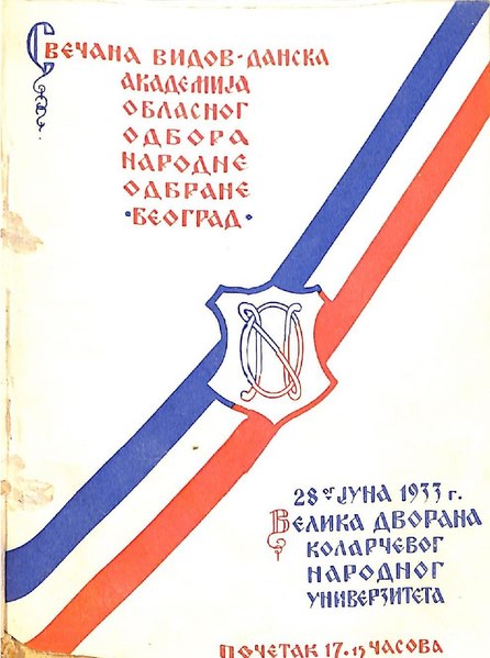 File:Vidovdanska akademija.pdf