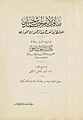 تصغير للنسخة بتاريخ 22:55، 29 يناير 2024