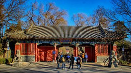 Peking University in Beijing was founded as the Imperial University of Peking. West Gate of Peking University.jpg