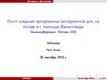 Миниатюра для версии от 12:12, 30 сентября 2021