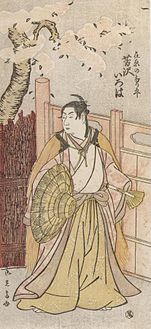 Woodblock print by Ryūkōsai Jokei of kabuki actor Yoshizawa Iroha I [ja] portraying Narihira