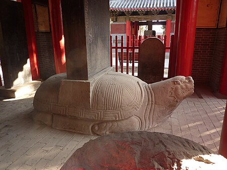 Tập_tin:Yan_Miao_-_western_stele_pavilion_-_Zhengde_4_-_P1050419.JPG