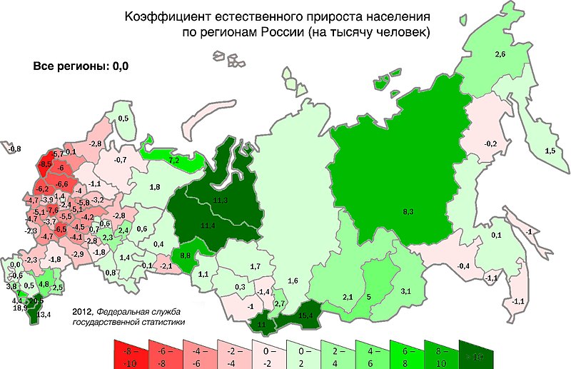 File:Коэффициент естественного прироста по регионам.jpg