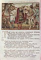 Оформление «Песни о вещем Олеге» А. С. Пушкина. 1899