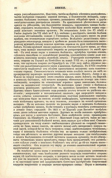 File:Русский энциклопедический словарь Березина 2.2 038.jpg