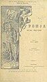 Српски средњовековни ратник, романтичарски приказ за књигу Србија, опис земле, народа и државе, Владислав Тителбах