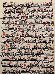 A page of the Qur'an written in the Hausawi script of Hausaland mSHf nyjyry mTbw` blmTb`@ lHjry@ bkhT hwswy 2.jpg