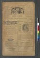 ০৫:৩২, ১৫ মে ২০২৩-এর সংস্করণের সংক্ষেপচিত্র