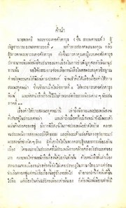 หน้าถัดไป →